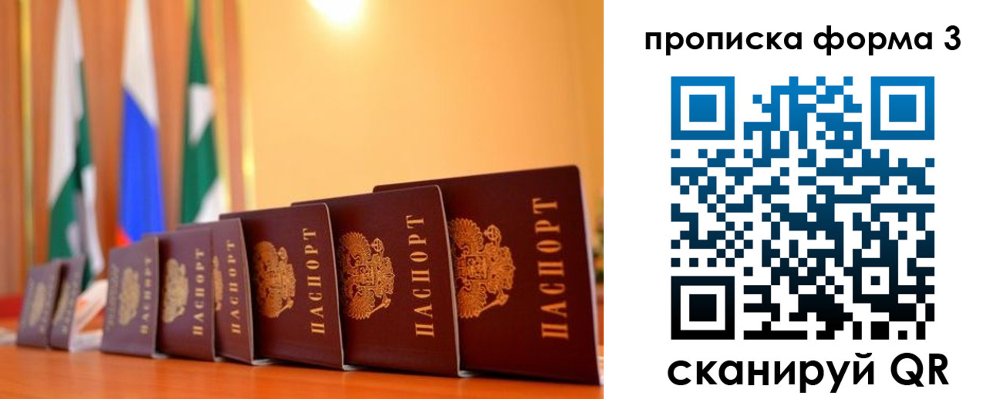 прописка штамп в Коломне