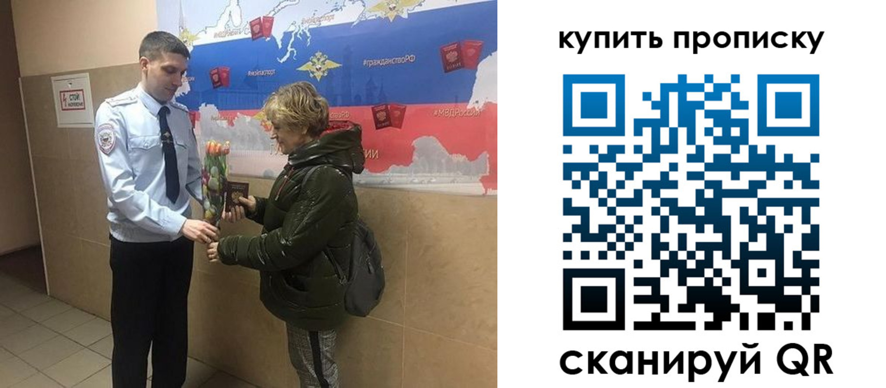 прописка законно в Коломне
