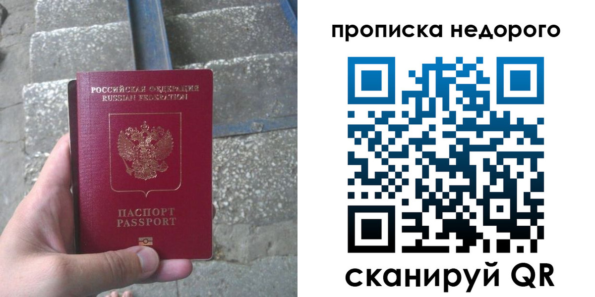 временная регистрация в Коломне